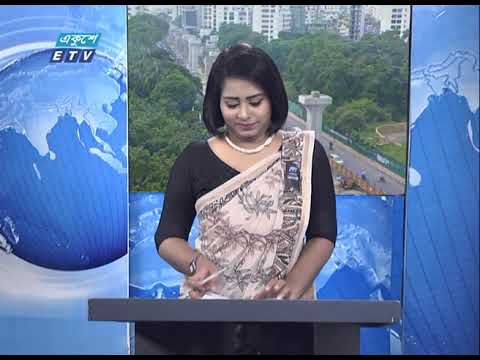 09 Am News || সকাল ০৯টার সংবাদ || 09 August 2020 || ETV News