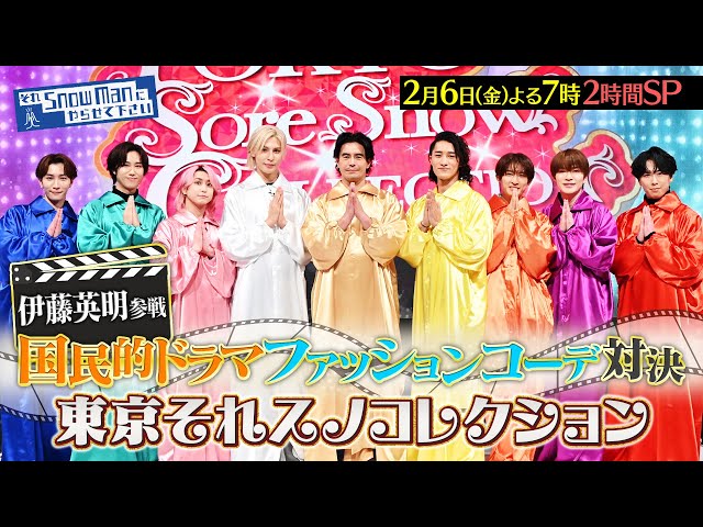 それＳｎｏｗ　Ｍａｎにやらせて下さいＳＰ🈑