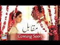 Teaser of New Drama Serial 