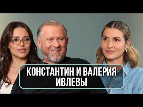Константин и Валерия Ивлевы впервые о разводе и воссоединении. Румтур по новому дому