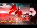 Sakhavu Trailer Official Nivin Pauly Sakhavu Teaser