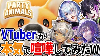 【Party Animals】百獣の王は俺だ！！！最強のVtuberを決める戦いが今始まる...【めるましゅはつたん】