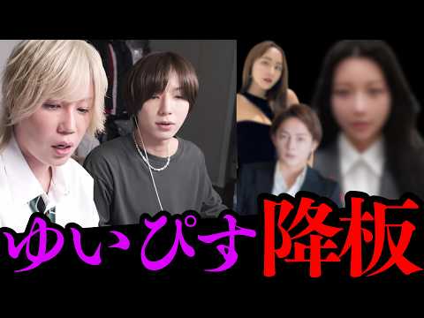 マンジャロ騒動でゆいぴす降板にてんちむ＆青汁王子夫妻も言及！