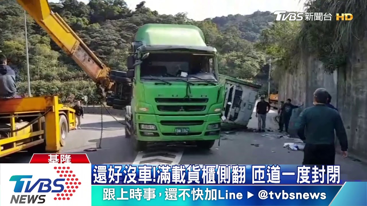 疑過彎重心不穩!貨櫃車突翻 駕駛驚逃