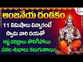 SRI ANJANEYA DANDAKAM HANUMAN TELUGU DEVOTIONAL SONGS LATEST 2023 TELUGU BHAKTI SONGS