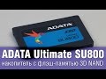 ADATA ASU800SS-128GT-C - відео