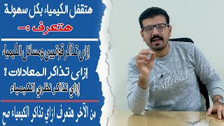 كورس نصيحة لطالب