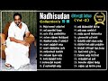 Nadhisudan Sivaji Hits Vol 2 Sivaji Sivajiganesan Sivajihits Sivaji Love Songs