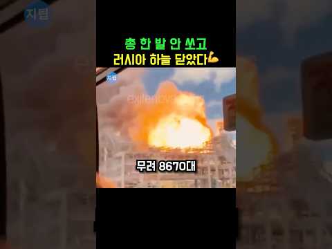 젤렌스키가 전 세계에 보낸 경고장: 러시아 하늘은 위험하다 #우크라이나 #드론 #뉴스