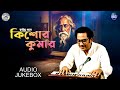 Best Of Rabindra Sangeet Kishore Kumar S Iconic Tagore Songs Golden Era Bengali Music