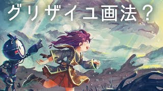 【グリザイユ?】トーンカーブを使った色の塗り方【厚塗り】Photoshop Digital Painting 【 Grisaille】