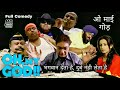 Oh My God 2008 Comedy Drama Full Hindi Movie Vinay Pathak Saurabh Shukla Divya Dutta