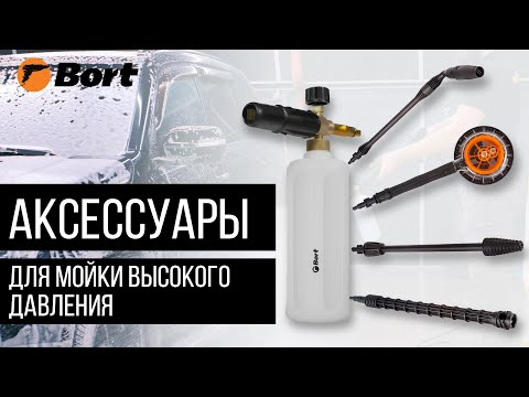 Миниатюра изображения товара Мойка высокого давления Bort BHR-1600-Compact (93415742)