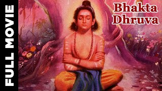 Bhakta Dhruva (1947) Full Movie | भक्त ध्रुव | Shashi Kapoor, Mridula Rani