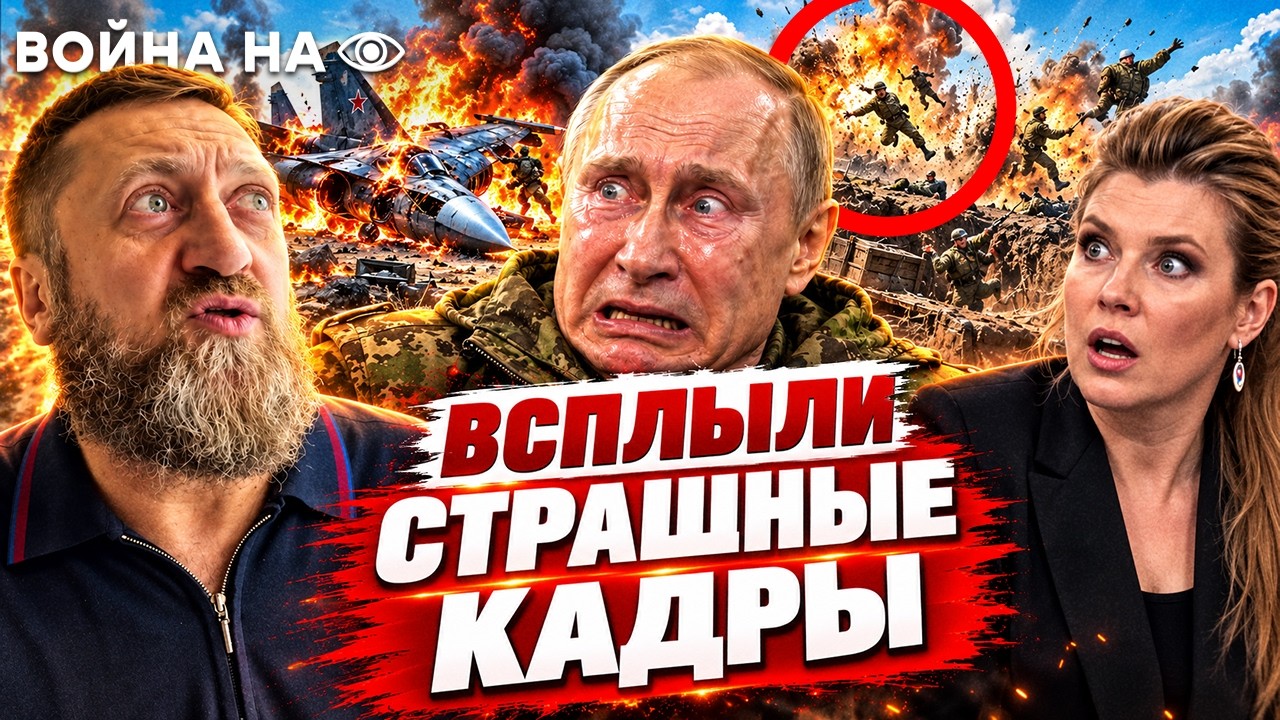 🔥 РОССИЯ ПЫЛАЕТ! Авиацию РАЗЪ*БАЛИ, в тылу П%ЗДА! У ВС РФ назревает БУНТ!? Z-БЛО