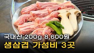 가격 편견이 깨지는 곳입니다