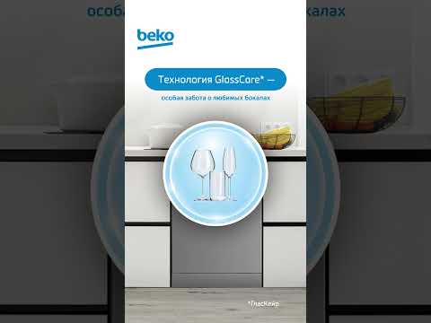 Посудомоечная машина Beko BDFN15421S