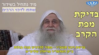 אסור להרגיש בנוח בגלות פרשת ויגש תשפ"ו מאת כ"ק האדמו"ר רבי פינחס דניאל הכהן רחלין שליט"א (חסידות רחלין) - התמונה מוצגת ישירות מתוך אתר האינטרנט יוטיוב. זכויות היוצרים בתמונה שייכות ליוצרה. קישור קרדיט למקור התוכן נמצא בתוך דף הסרטון אסור להרגיש בנוח בגלות פרשת ויגש תשפ"ו מאת כ"ק האדמו"ר רבי פינחס דניאל הכהן רחלין שליט"א (חסידות רחלין) - התמונה מוצגת ישירות מתוך אתר האינטרנט יוטיוב. זכויות היוצרים בתמונה שייכות ליוצרה. קישור קרדיט למקור התוכן נמצא בתוך דף הסרטון