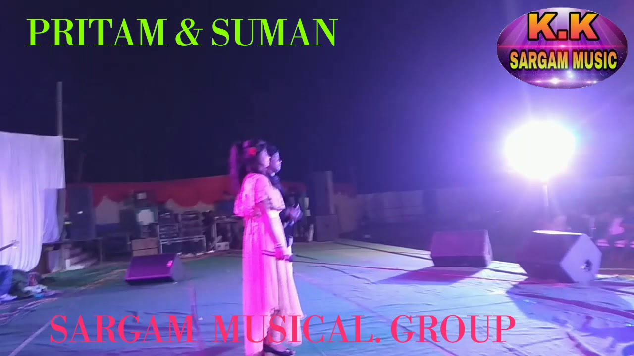 प्रीतम और सुमन गुप्ता की सुपरहिट गाना Stage Program ऐ गोरी रे