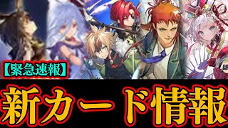 【シャドバWB】コスト半分!?2コスト10回復!?新カードの勢いが凄すぎて止められない！