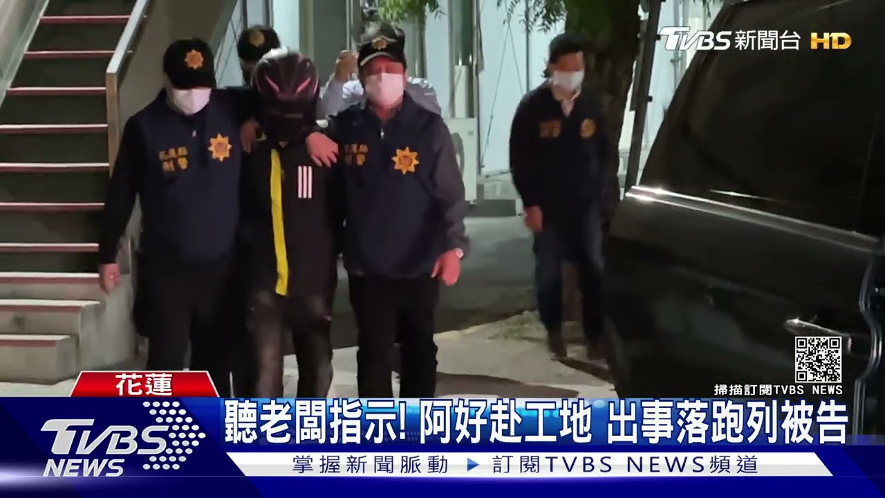 來台打工夢碎!移工「阿好」疑在場 列太魯閣案被告