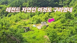 자연인 레전드 영상으로 남은 촬영장소가 정말 첩첩산중인지 찾아 가봤습니다