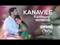 Kanavile Video Song Baby Sam Madhu Balakrishnan Mithun Ramesh Anjali Nair Sajeev Stanly