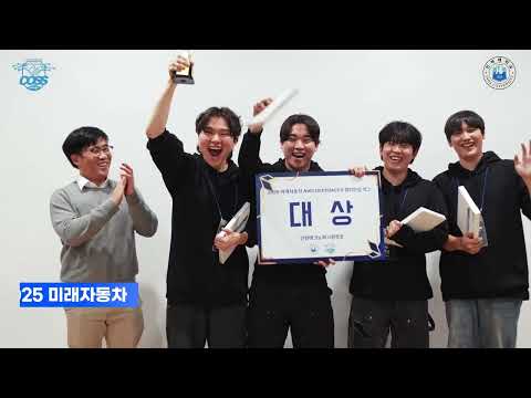 2025 미래자동차  AWS DeepRacer 챔피언십 리그 대회