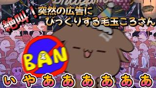 広告に絶叫！アキネーターでデストロイアが出るかやろうとするも・・・【7周年高野菜】【戌神ころね/切り抜き】
