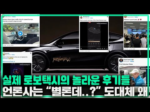 테슬라 로보택시 12km타도 5000원...그저 "갓성비"