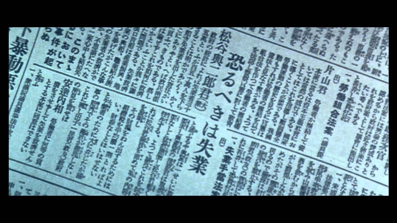 総長の首（プレビュー）