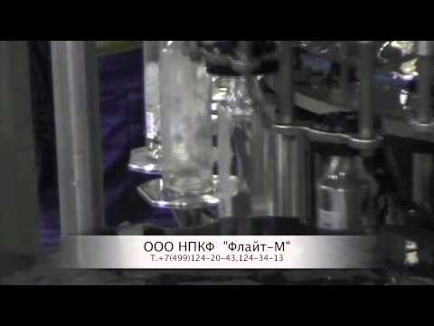 Линия розлива напитков (мин.воды, соков) в стекло