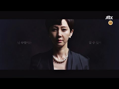 [티저 2] 그 자리에 서기 위해 난 무엇이든 할 수 있어 [SKY 캐슬] 11월 23일 첫 방송 예고편