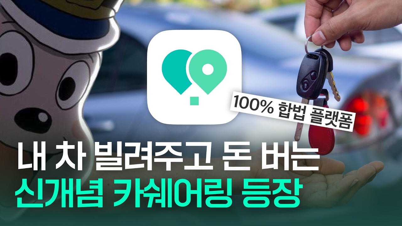 타운카 소개 영상 썸네일