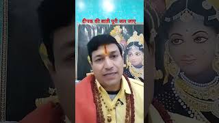 Download lagu What is the sign if the wick of the lamp burns completely? #shorts #jyotish #baba #astrology # mp3