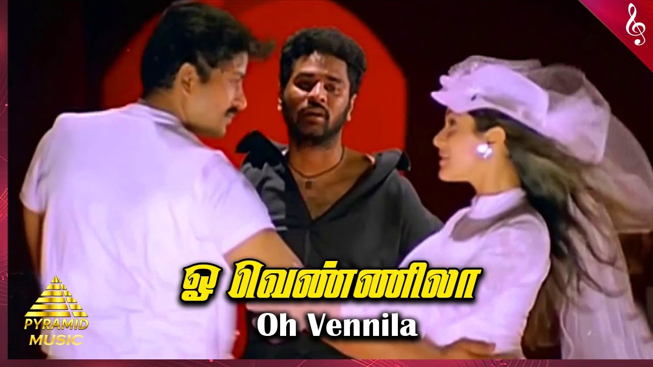 Oh Vennila Song Lyrics | Ninaivirukkum Varai | Hariharan