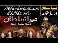 Mera Sultan Drama Magnificent Century Mera Sultan Drama Ki Haqeeqat Urdu Hindi