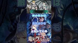 呪われた世界を浄化する　#竜星のヴァルニール #パチクル  #ゲーム実況 #ゲーム #Shorts