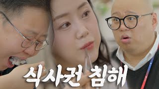 점심적 참견 시점