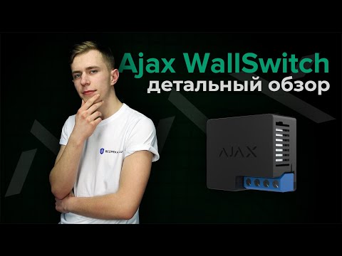 AJAX WallSwitch Контроллер для дистанционного управления бытовыми приборами - фото 1 - id-p1417249089
