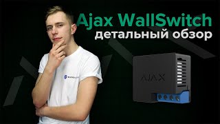 Ajax WallSwitch Jeweller 110-230V 13А 3kW (000001163) - відео 2