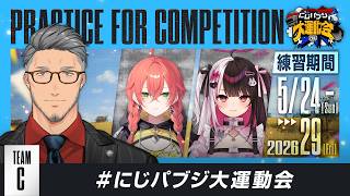 【PUBG MOBILE】獅子堂あかりキャリー会場#にじパブジ大運動会【にじさんじ/舞元啓介】