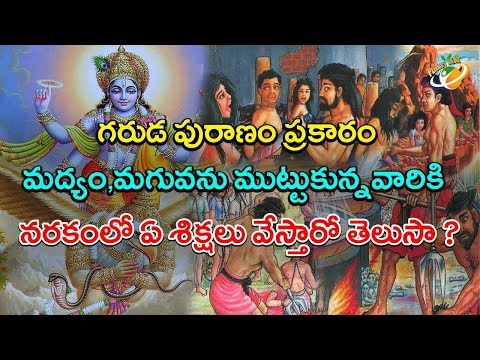 Punishments In Hell According To Garuda Purana | With CC | Planet Leaf