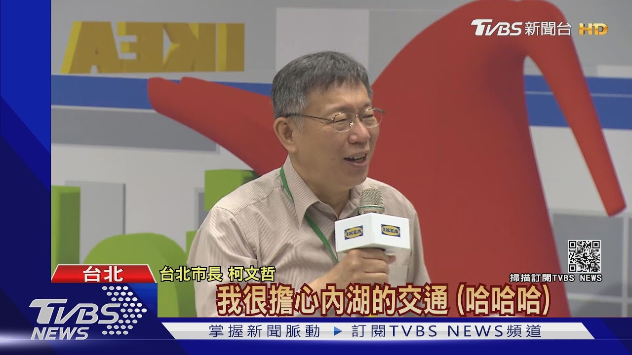 柯憂堵塞!IKEA內湖店開幕 交警周邊疏導