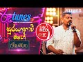 Suranganavee Mage සුරංගනාවී මගේ Ruwan Hettiarachchi Coke RED RooTunes