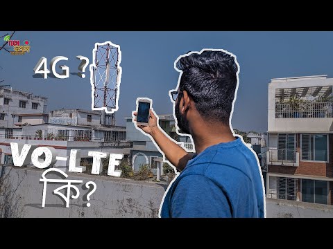 4G-Volte Explained in Bangla ! HD voice calls with Voice-over Lte. ⚡