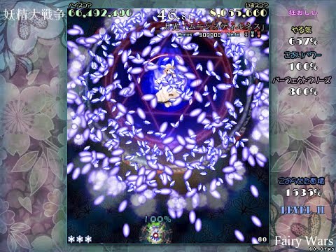 Touhou 12.8 GFW - Lunatic No Miss No Bomb 1cc (LNN, Route C2)
