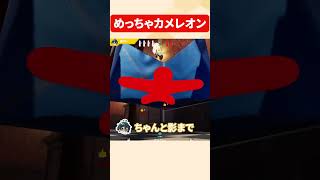 全然見つからないおらふくん鬼【#めっちゃカメレオン 】
