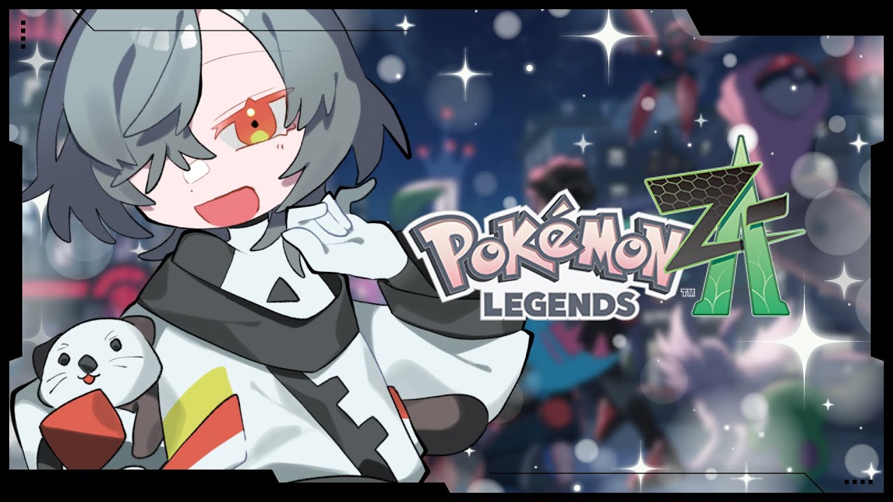 【Pokémon LEGENDS Z-A/ネタバレ注意】#16 伏線だったんだ──【螢惑マール】