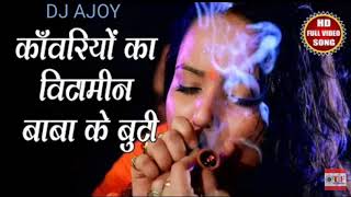 Download lagu Nisha_Pandey_'dream girl'-   bam bam bam- (2019 dj ajoy mix) mp3